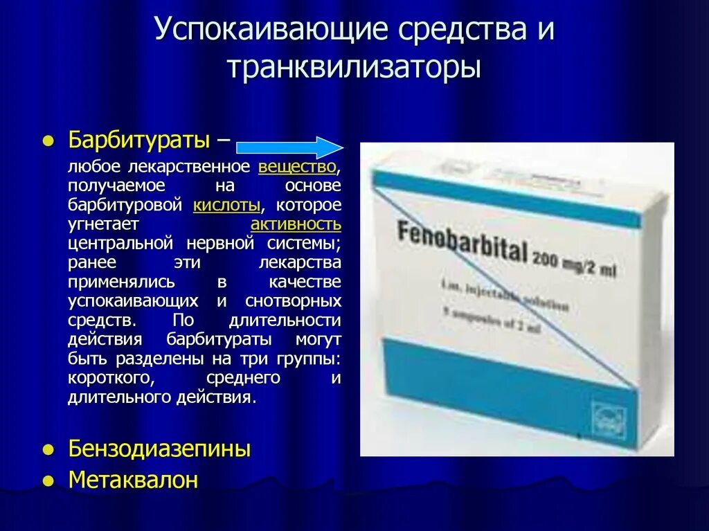 Транквилизаторы препараты. Успокоительные препараты транквилизаторы. Седативные транквилизаторы. Седативные анксиолитики препараты. Успокоительные транквилизаторы