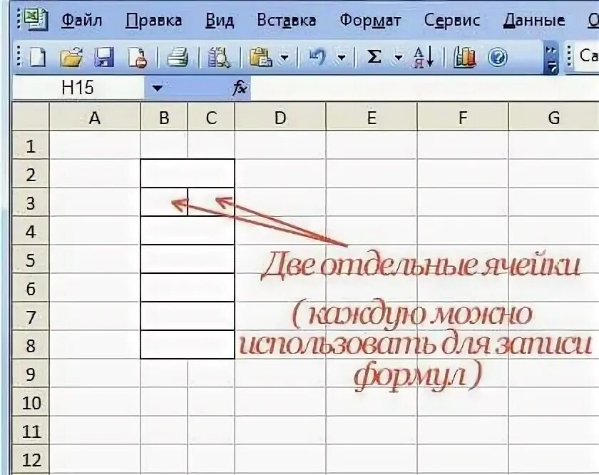 Как в экселе разбить ячейку. Разделить одну ячейку на две excel. как разделить столбец в excel на два. как разделить одну ячейку на 2 в excel. разделить одну ячейку на несколько excel.