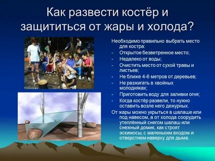 Турист разжег костер в безветренную погоду