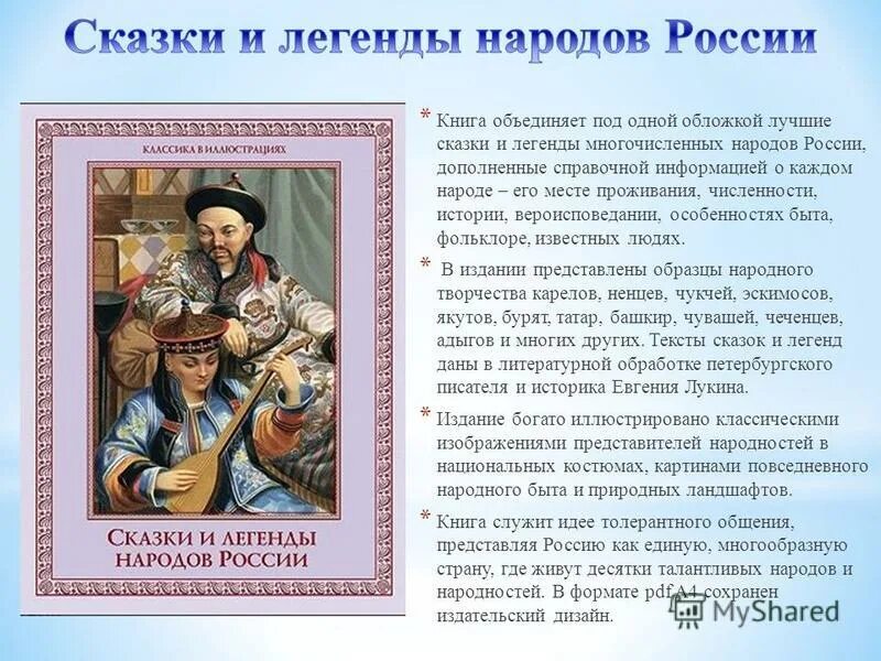 Элементы предания
