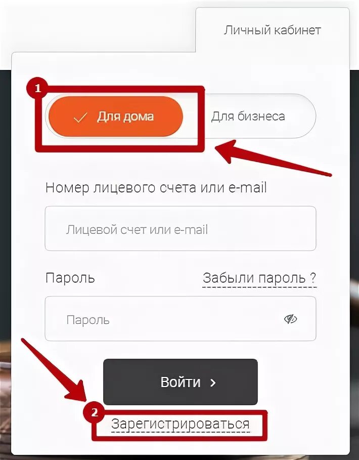 Https esplus ru service post. Плюс личный кабинет. Энергосбыт личный кабинет. Энергосбыт плюс личный. Esplus личный кабинет.