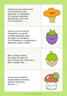 3 загадки отгадки