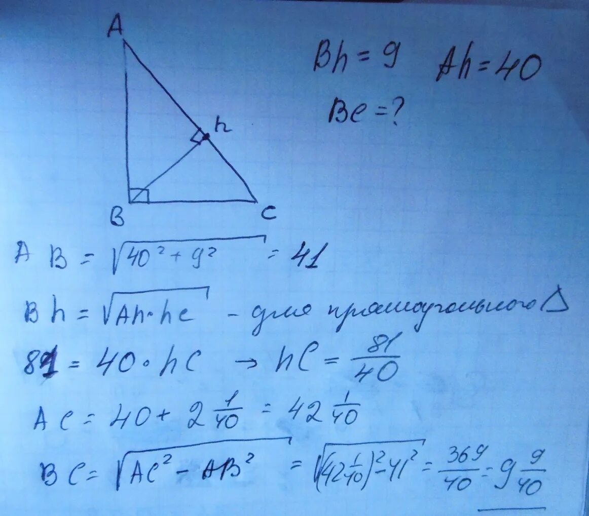 В прямоугольном треугольнике ABC С основанием AC. Треугольнике ABC из вершины прямого угла c. Точка н является основанием высоты, проведенной из вершины. Точка н является основанием высоты проведенной из вершины прямого.