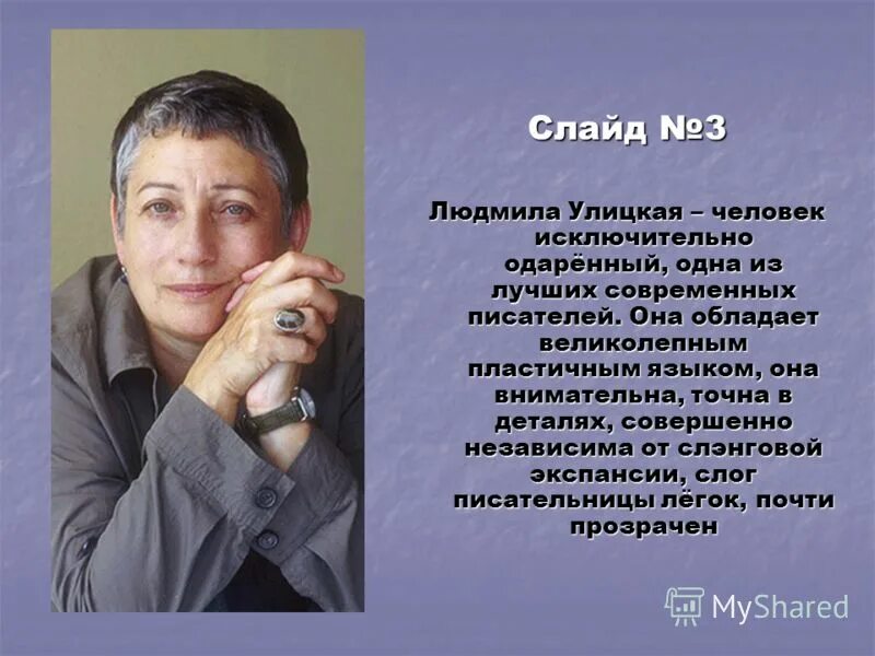 Людмила улицкая портрет. Людмила улицкая. Людмила евгеньевна улицкая. Л улицкая биография. Людмила улицкая 2022.