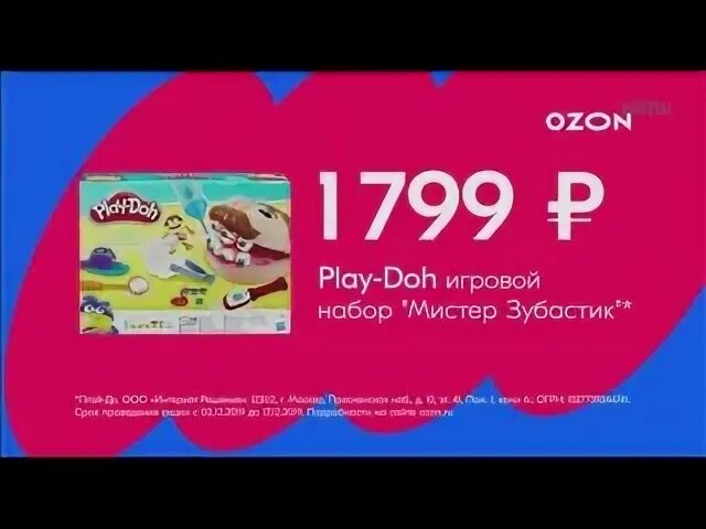 Караулова в рекламе озон. OZON реклама 2021. Реклама Озон. Реклама Озон на ТВ. Реклама Озон 2019.