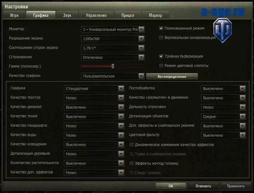 Как настроить world of tanks. Мир танков меню настройки. Настройки графики вот. Настройка графики в мир танков. Настройки ворлд оф танкс.