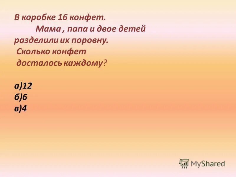 Вопросы на тему семья. Тест по теме «стебель. Зачёт по биологии 8 класс строение клетки. Теорема пифагора 8 класс проверочная. Тесты по обществознанию с ответами.