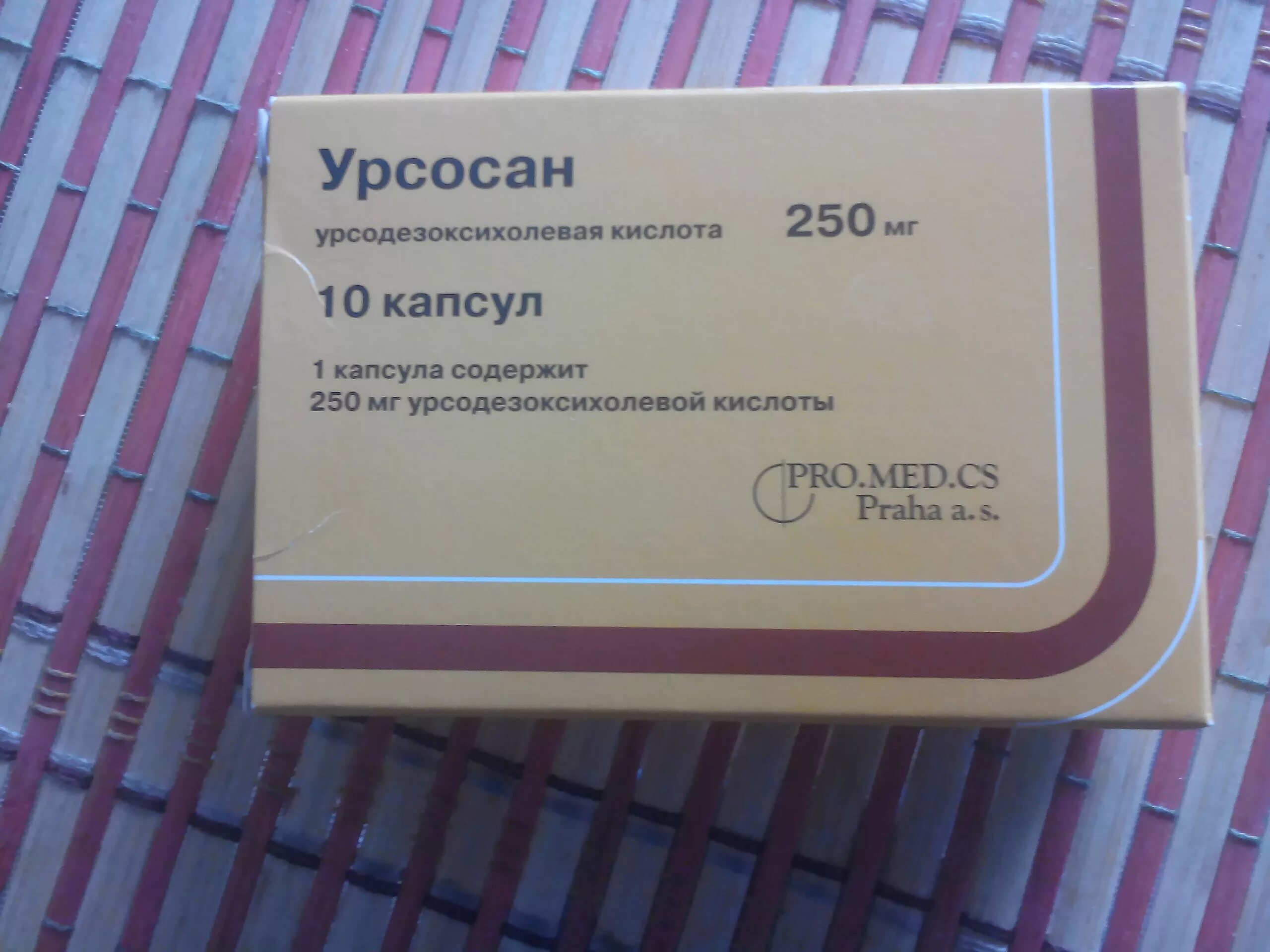 Урсосан беременным. Урсосан капсулы 500 мг 250. Урсосан форте 500 мг капсулы. Урсосан 250 50 капсул. Урсосан 250 100 капсул.