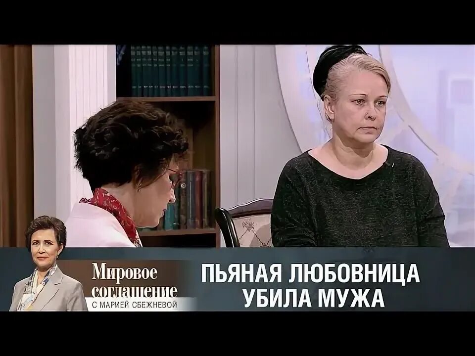 Мировое соглашение Телеканал мир. Программа мировое соглашение на канале мир. Любовники вдовы