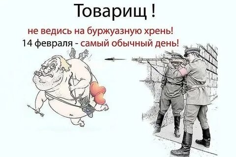Товарищ хренов