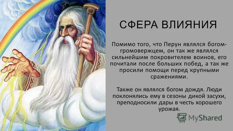 14 февраля день святого трифона покровителя. святые покровители писателей. сильный покровитель. священное имя екатерина. чернобог символ.