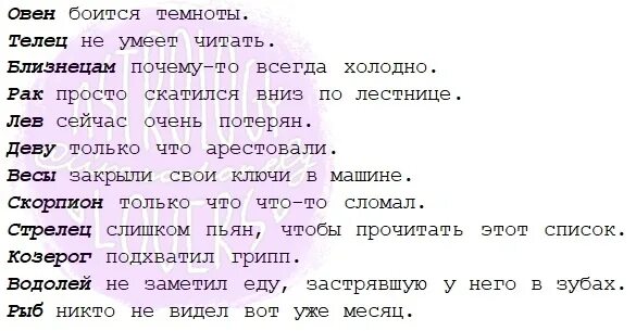 Текст песни гороскоп. The boys текст. Текст песни про знаки зодиака. Текст песни гороскоп. Текст песни зодиак.