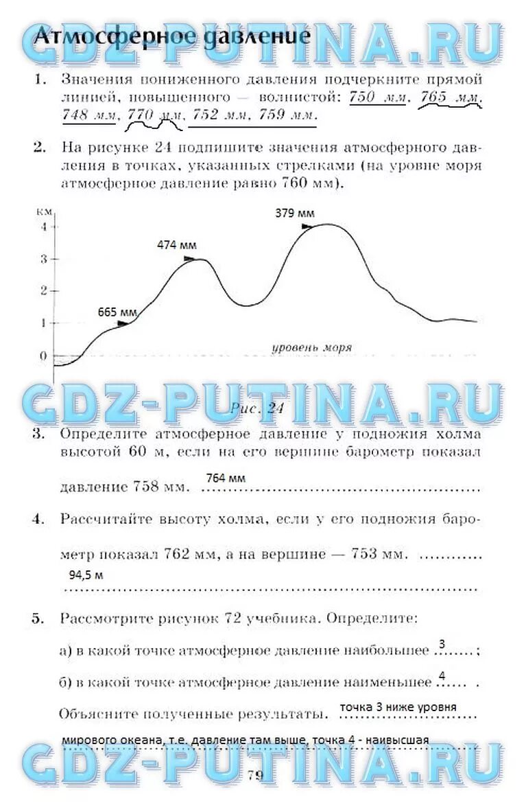 Страницы рабочей тетради по географии 6 класс неклюкова. География 6 класс рабочая тетрадь страница 13. Гдз по географии 6 класс рабочая тетрадь. География 6 класс рабочая тетрадь Герасимова.