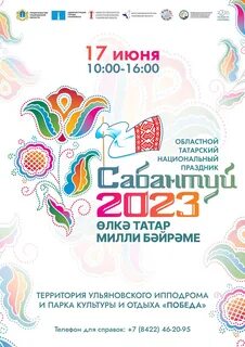 17 июня пройдет
