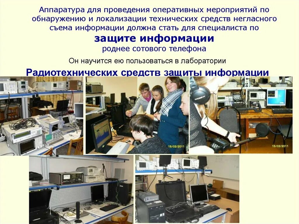 Информационная безопасность автоматизированных. Профессия защита информации. профессии по информационной безопасности. информационная безопасность профессия. иб специальность.