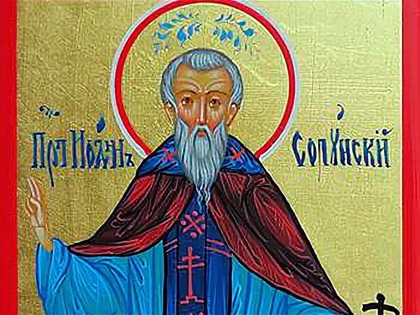 Аудио святых
