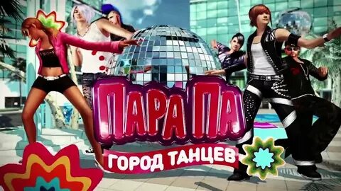 Пара па клип