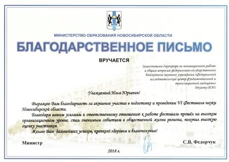 Благодарности в статье