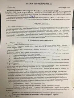 Ориентировочный договор