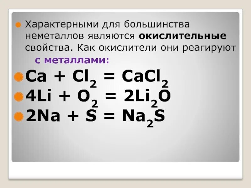 Цепочки неметаллов 9 класс. Общая характеристика неметаллов. CA cl2 cacl2. Уравнения реакций неметаллов с неметаллами. Уравнение CA+cl2 = cacl2.