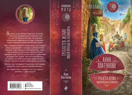 Книжка требоваться