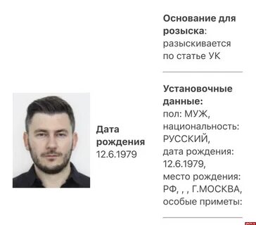Причины розыска