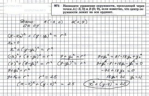 Решебник бутузов 9 класс