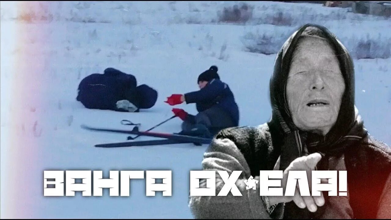 Пророчества передача. Ванга. Ванга 2.