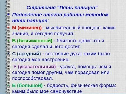 Система 5 пальцев