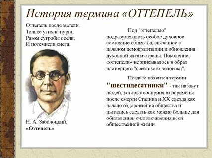 Образ заболоцкого