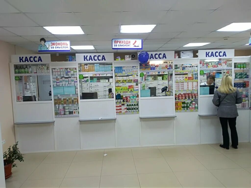 Какие аптеки в уфе