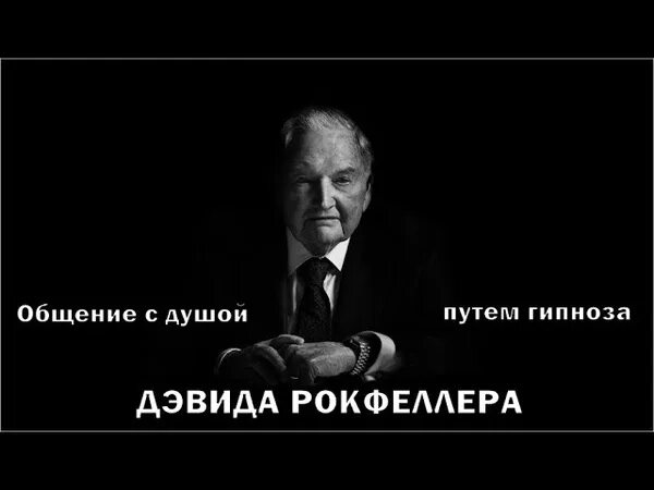 Гипноз общение с умершими. Гипноз общение с душами. Регрессивный гипноз разговор с душами. Регрессивный гипноз Ченнелинг разговор с душами.