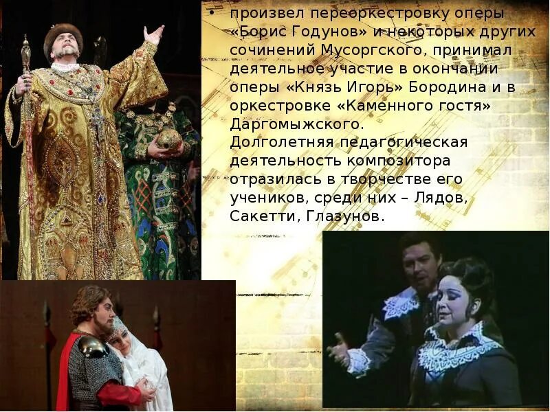 Годунов опера содержание. Годунов опера содержание