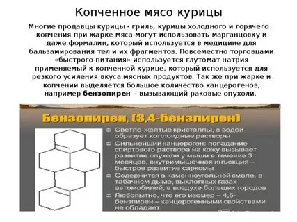 Бензопирен что это такое