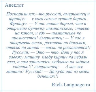 Анекдот русский американец