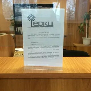 Еркц уфа