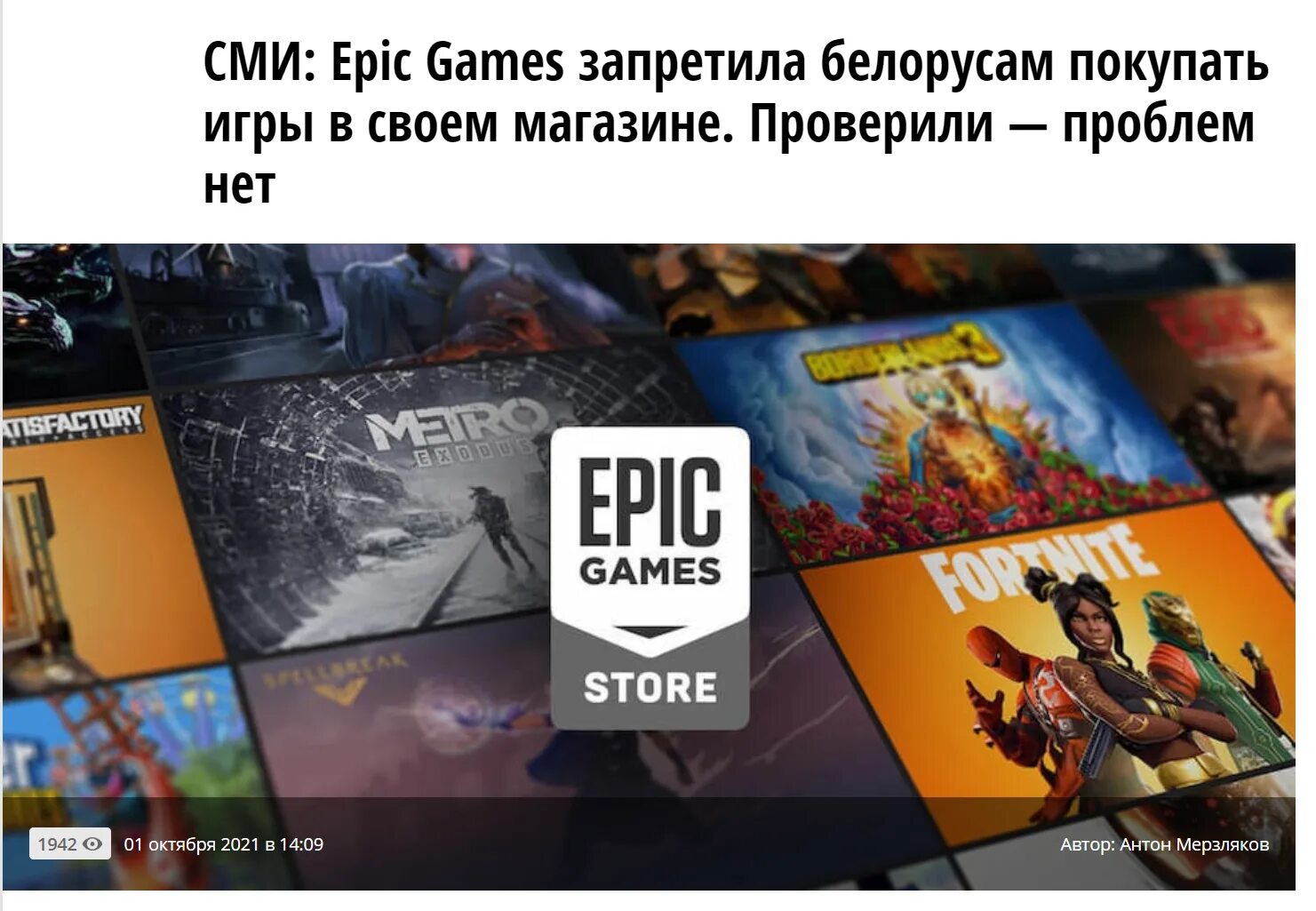 ЭПИК геймс Су. Epic games запретили покупку в России. Бонусы ЭПИК геймс шоп. Ключи игр Epic games купить. Игра под запрет