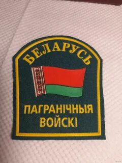 Шевроны рб