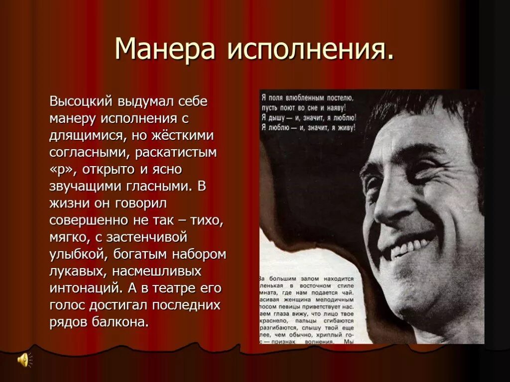 Авторское исполнение произведений. Высоцкий биография. Презентация о Владимире высоцком.