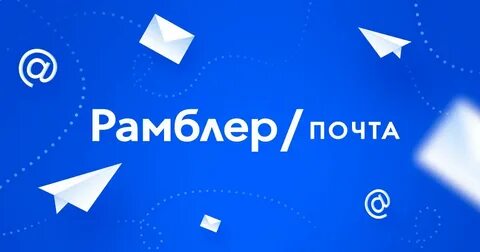 Инком почта