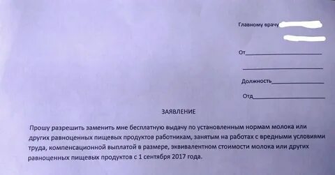 Компенсировано как пишется