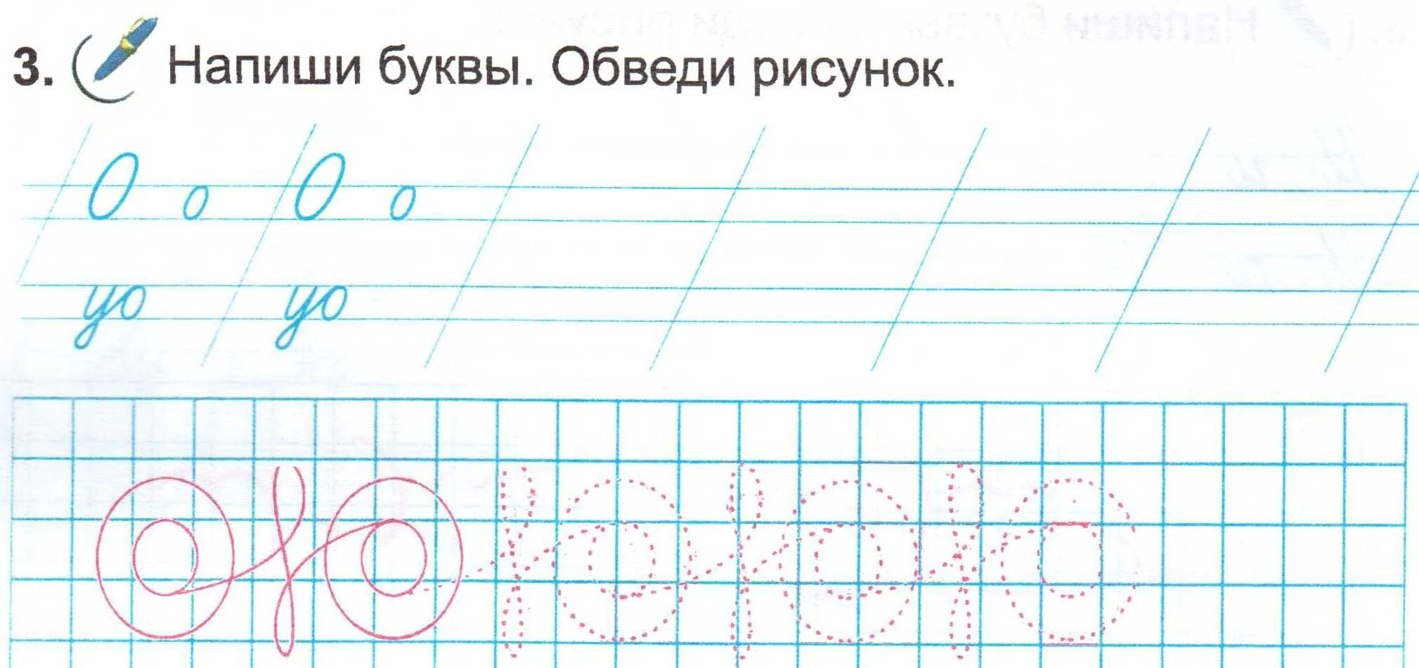 Чистописание 1 класс. Чистописание по математике 1 класс. Элементы ЧИСТОПИСАНИЯ В 1 классе по русскому языку. Чистописание 1 класс г. Чистописание 1 класс 1 часть