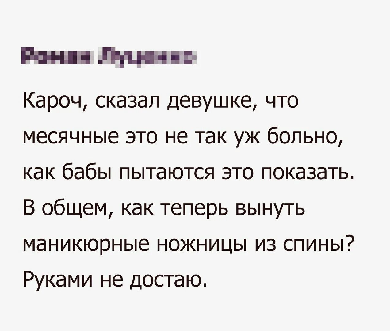 Как рассказать девочке о месячных. Месячные это больно. как рассказать девочке о менструации. что парни думают о месячных.