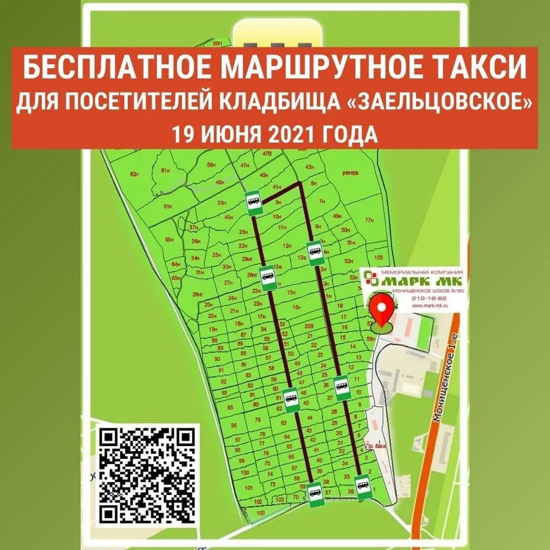 Заельцовское кладбище новосибирск сайт. Заельцовское кладбище новосибирск сайт. Аллея героев заельцовское кладбище новосибирск. Заельцовское кладбище новосибирск. План заельцовского кладбища в новосибирске.