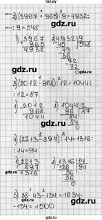 Математика 5 класс страница 64 упражнение 5.389