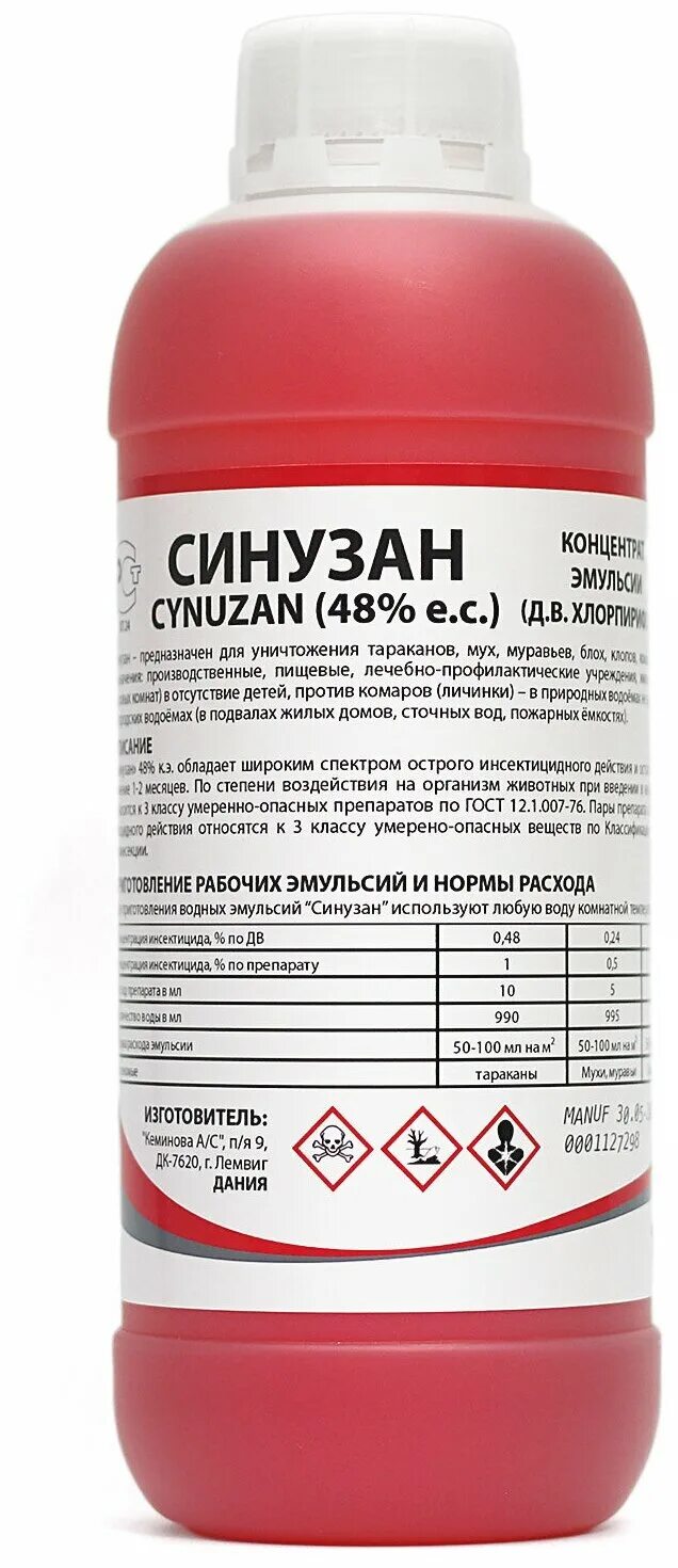 Синузан. Э. Синузан 100мл. Э. Синузан отрава от клопов,.