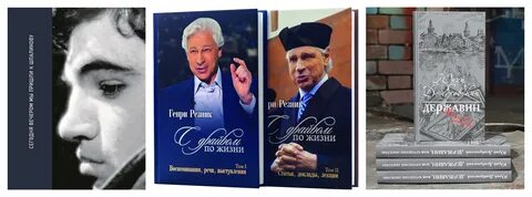 Резник книги