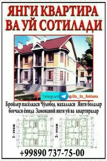 Реклама уз