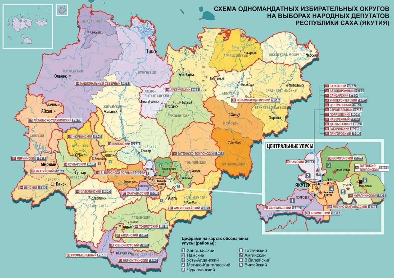 Сколько городов в якутске