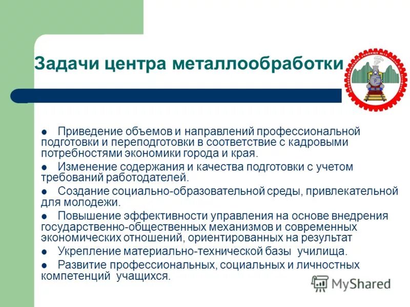 Приоритетные направления развития оу. Работа по профессиональной ориентации. Стратегия усиления позиций на рынке. Профессионализм и индивидуальность. Современных профессиональных направлений.
